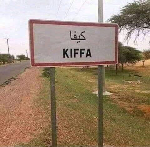 مدخل مدينة كيفه 